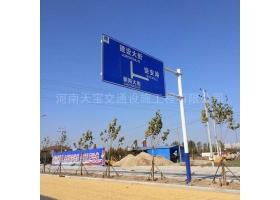 九江市城区道路指示标牌工程