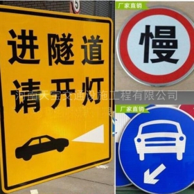 九江市公路标志牌制作_道路指示标牌_标志牌生产厂家_价格