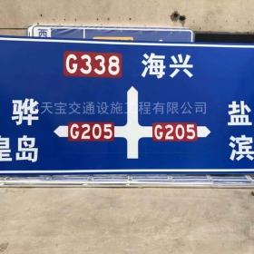 九江市省道标志牌制作_公路指示标牌_交通标牌生产厂家_价格